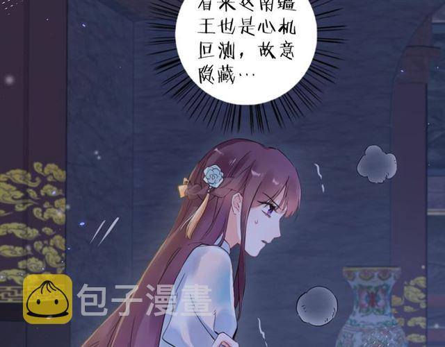 第26话 危机时刻竟是他来救我17