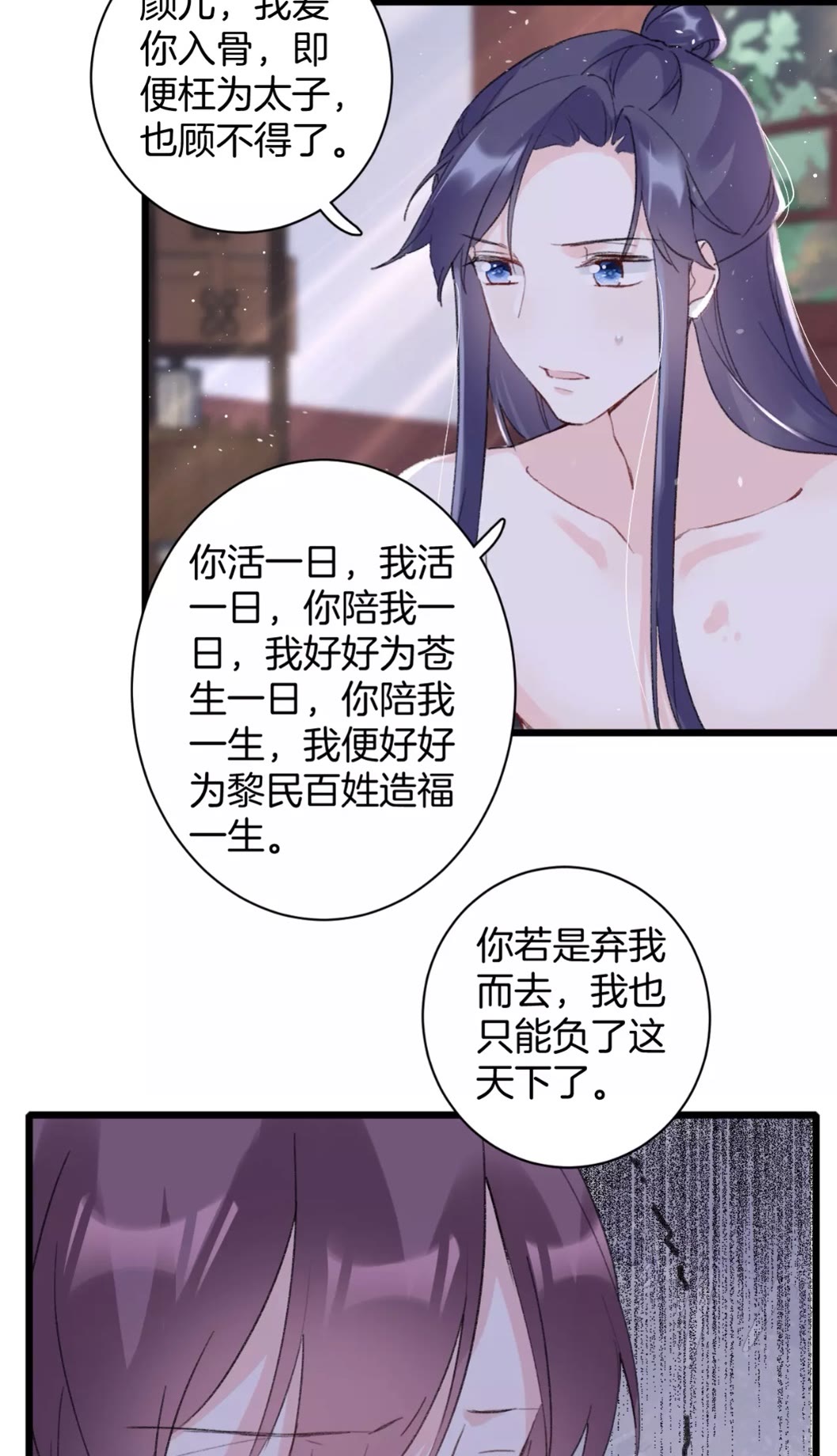 第38话 小心本姑娘休了你8