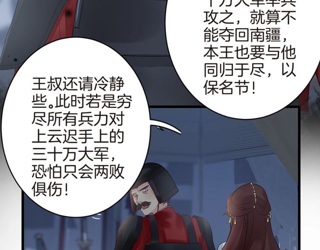 第41话 我只娶你一个12