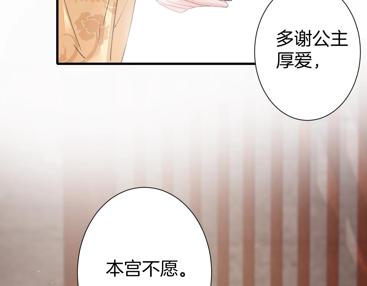 第17话 婚约？45