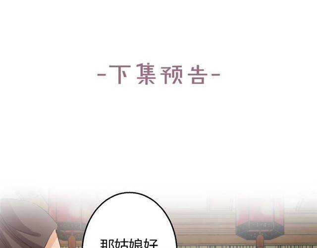 第33话 喜欢同一人？64