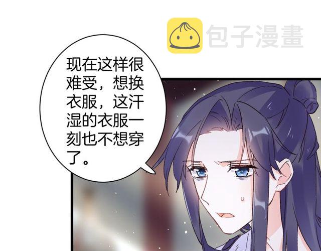 第44话 为你擦身36