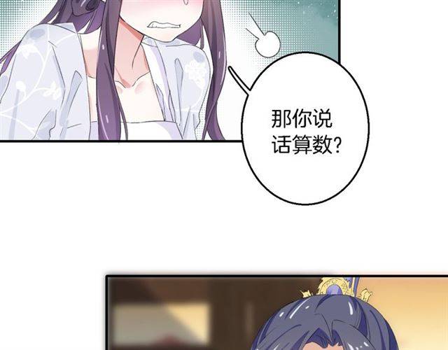 第37话 跌入你的怀抱54