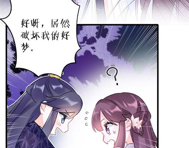 第三季回归！花颜的告白60