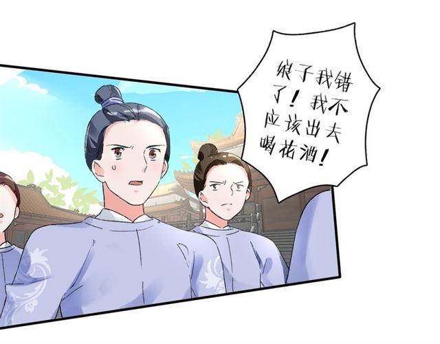 第12话 果然是你…42