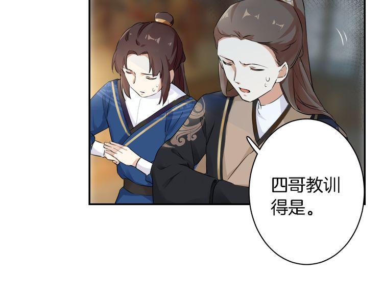 第7话 两大美男对峙！25