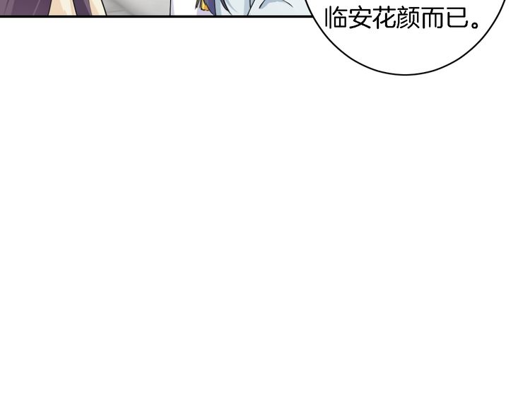第7话 两大美男对峙！47