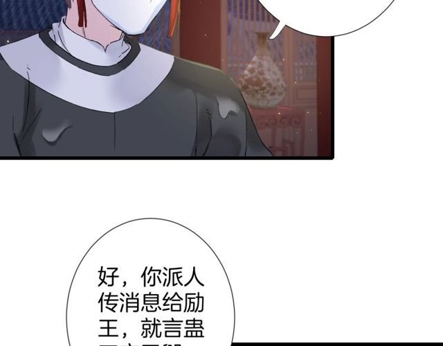 第28话 太子温暖的怀抱12