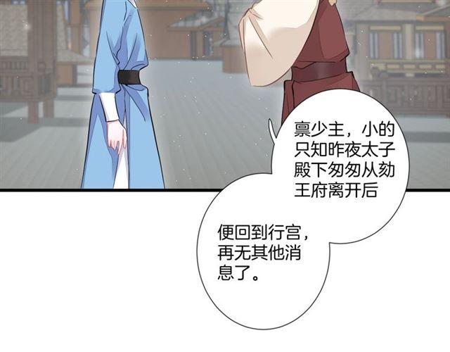 第23话 送上门的可口点心15