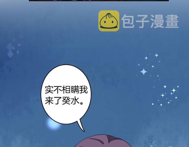 第17话 星空之下与你同行13