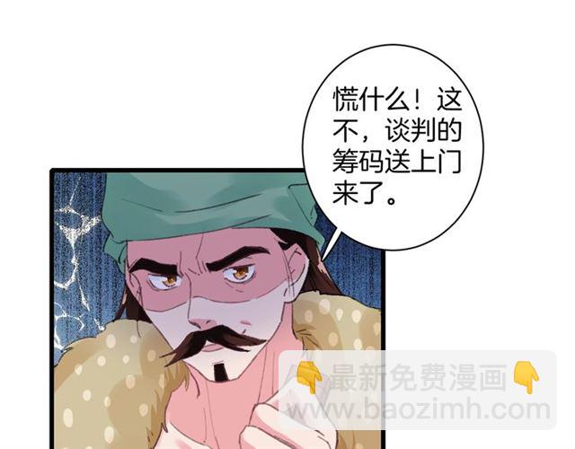 第52话 逃不掉的天劫76