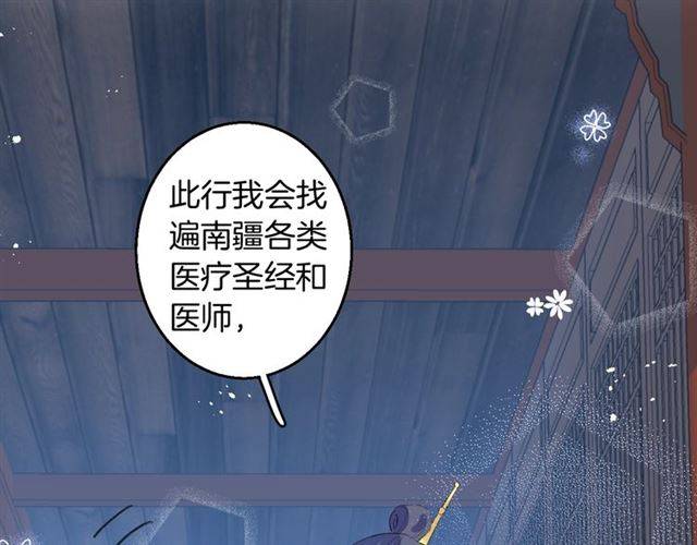 第52话 为了你我什么都愿意做36