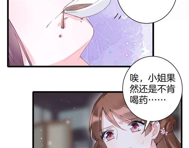 第21话 传说中的唤魂咒7