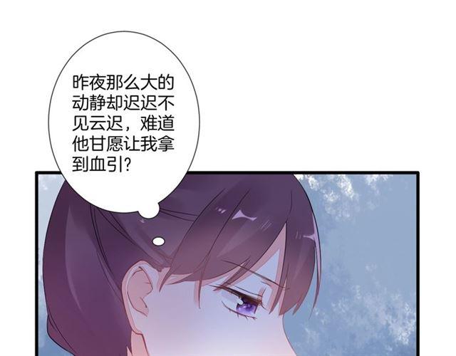 第23话 送上门的可口点心16