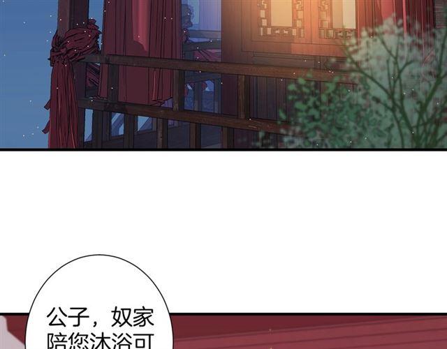 第21话 难以克制的冲动30
