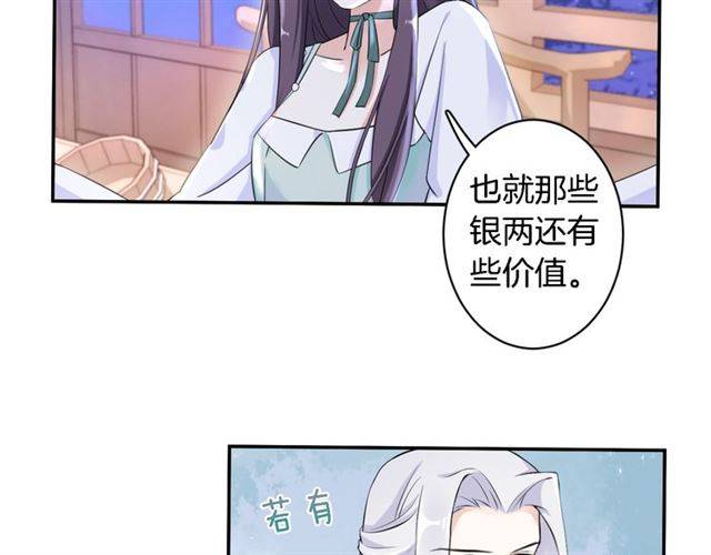第19话 我想要嫁给的人28