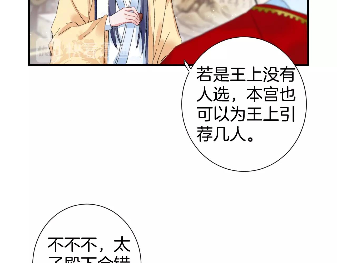 第17话 婚约？31