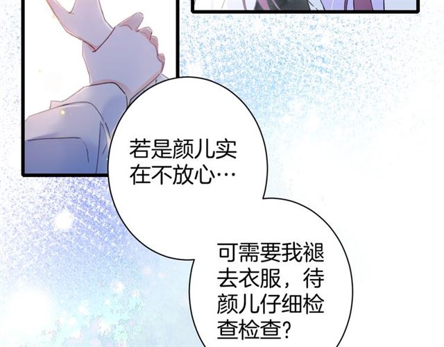 第37话 我们早日回去成婚吧45