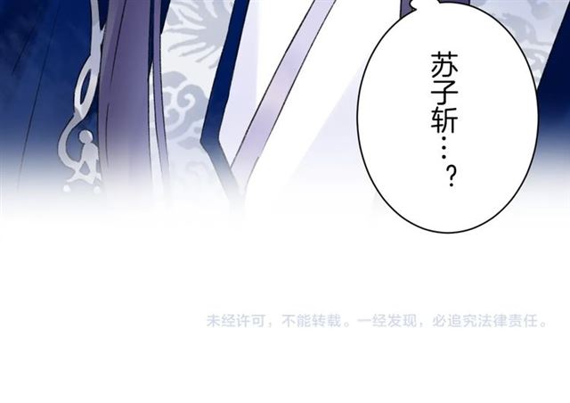 第45话 太子吃醋了84