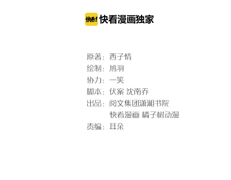 第1话 太子选妃2