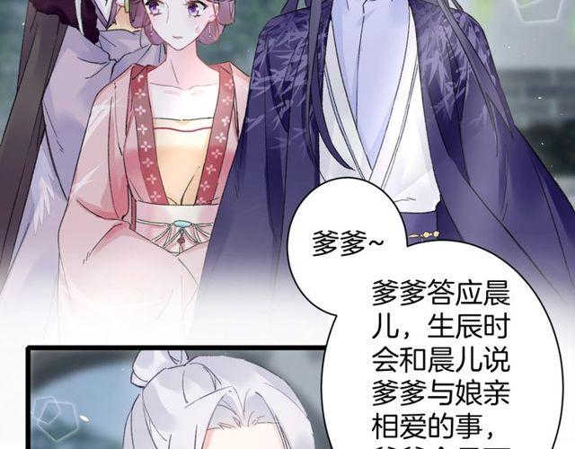第三季第8话 与你大婚的不是我5