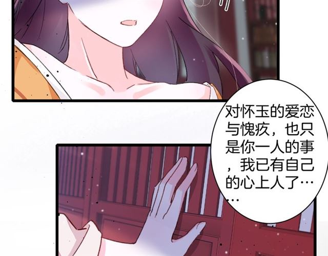 第28话 夫妻之事10