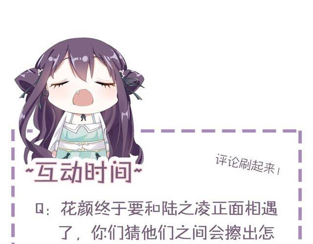 第33话 喜欢同一人？69