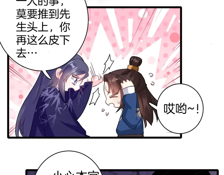 第51话 不要为我空置六宫6