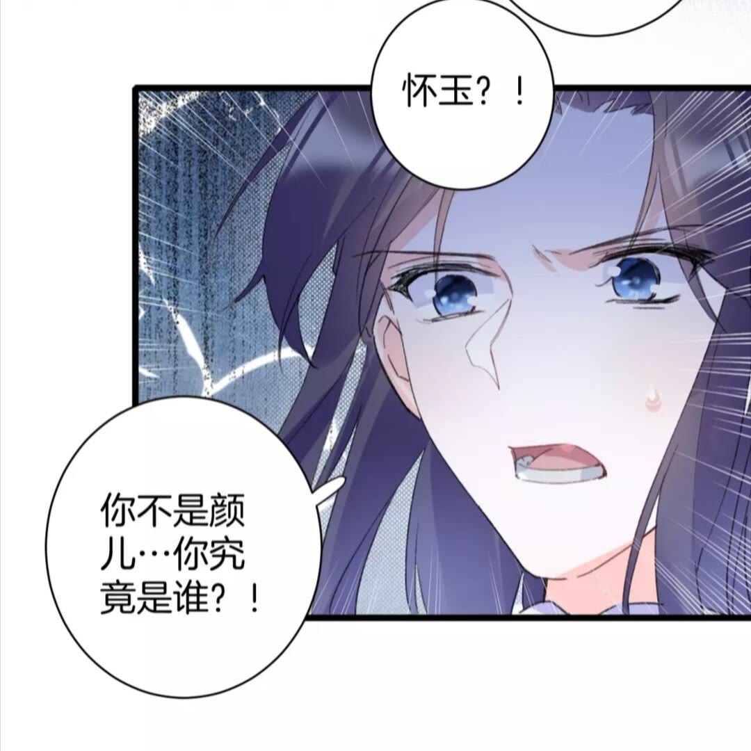 第34话 云迟提退婚？！3