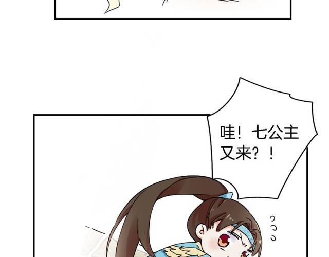 第16话 务必找到太子妃！74