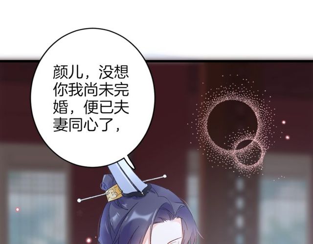 第40话 就是喜欢调戏你~46