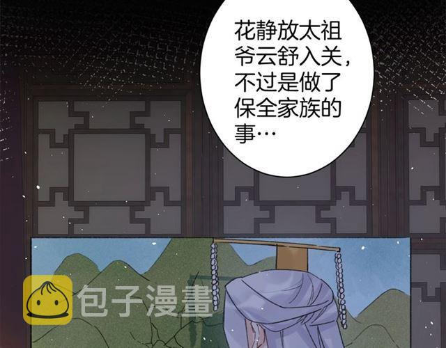 第21话 传说中的唤魂咒21