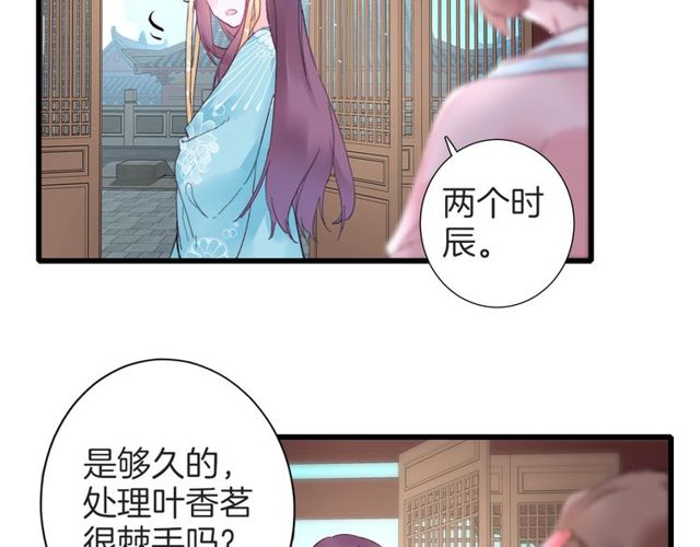 第42话 危机四伏80