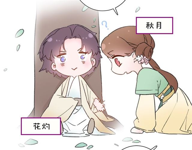 第47话 我的身子也归你管67