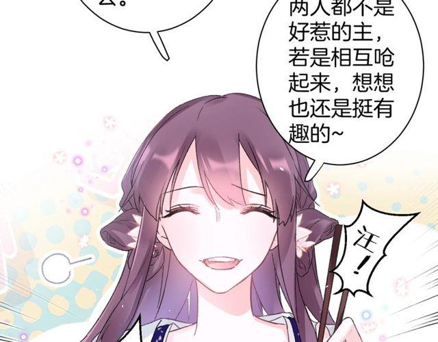 第三季第2话 我不同意婚事！50