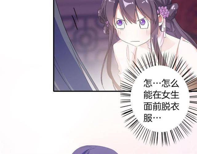 第48话 两大美男青楼相遇？86