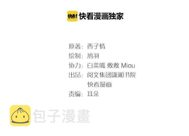 番外 花颜的决心2