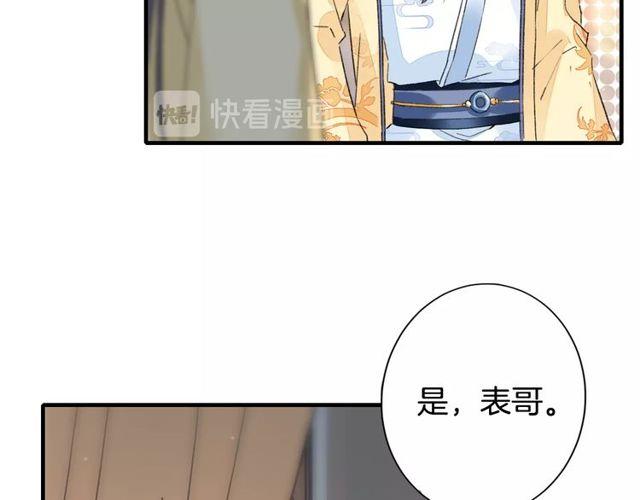 第19话 花颜竟扮成苏子斩？36
