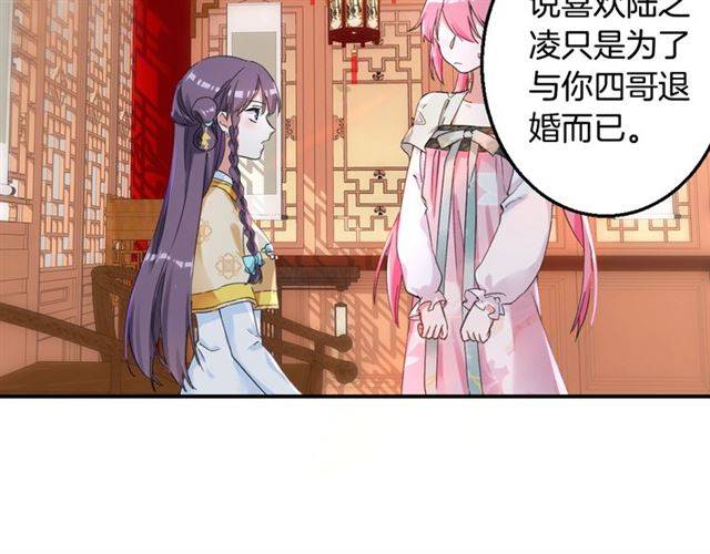 第45话 你是我认定的人！62