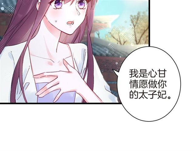 第37话 我们早日回去成婚吧13