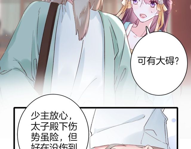 第43话 拒绝治疗？26