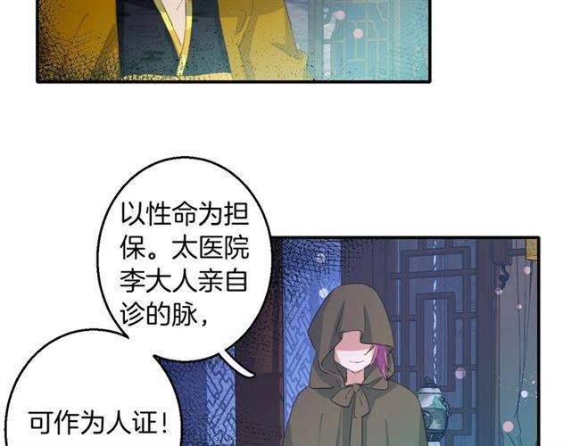 第53话 退婚成功4