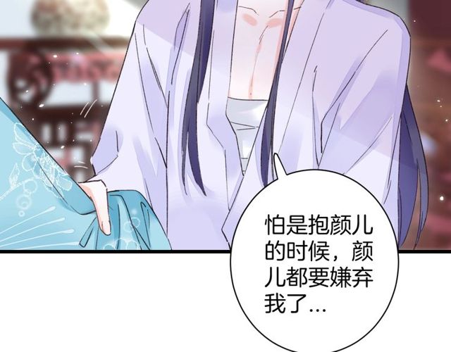 第44话 为你擦身27