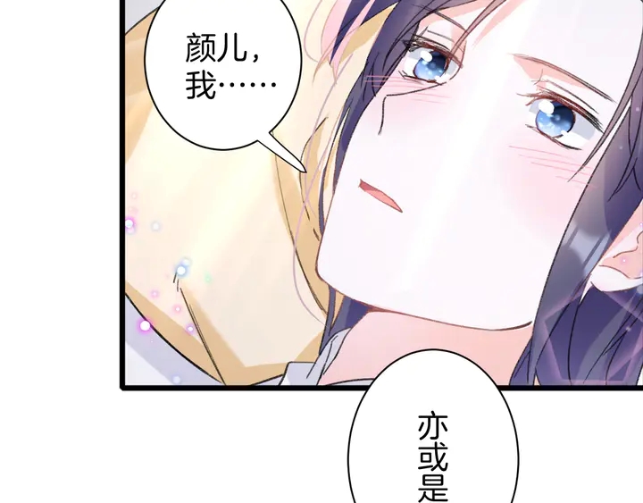 第43话 太子的“要紧事”67