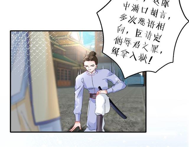 第15话 太子竟敢当众调戏我！39
