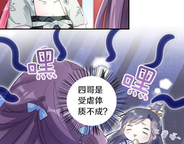 第33话 喜欢同一人？18
