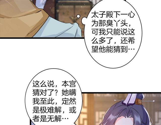 第30话 攒老婆本50