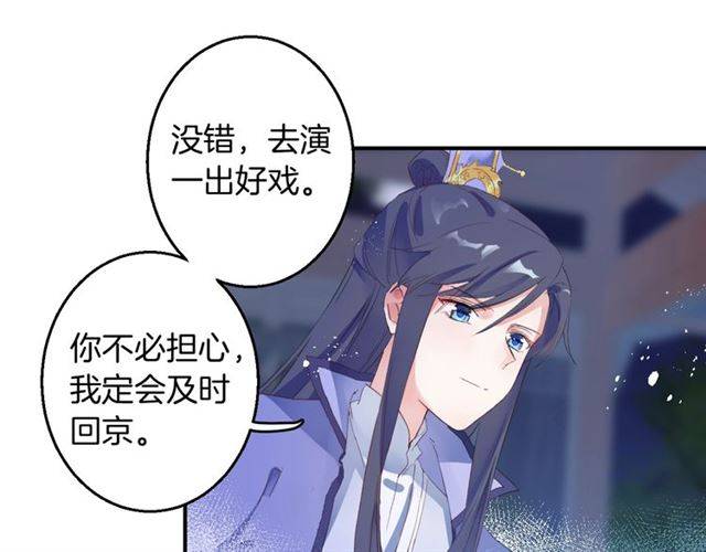 第52话 为了你我什么都愿意做30