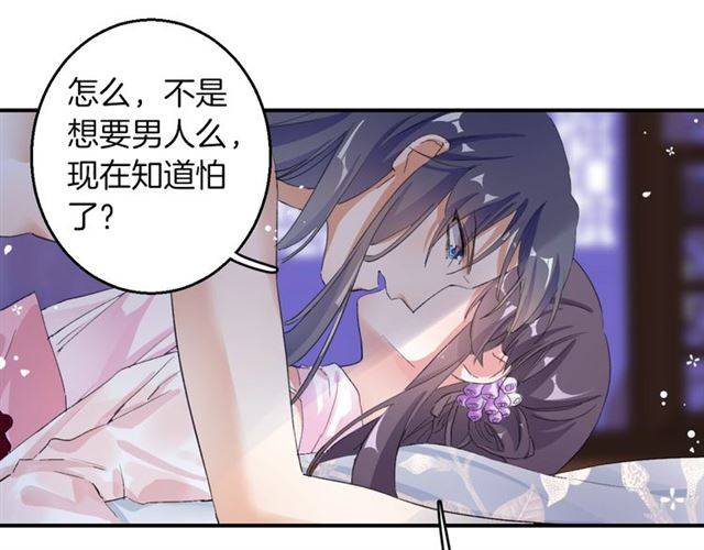 第49话 太子沐浴后11