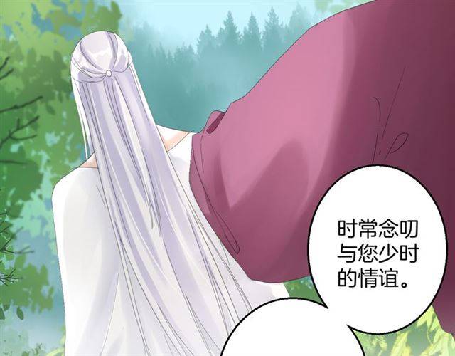 第29话 竟敢招惹苏子斩？！19